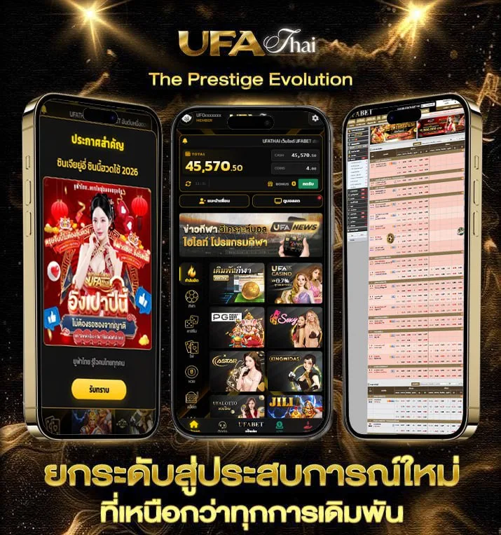 ฮารี่ควีน เต็มเรื่อง  แบรนด์ยูฟ่าไทย